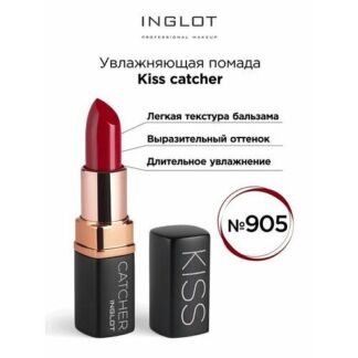 Помада для губ увлажняющая INGLOT Kiss Catcher 905 Inglot