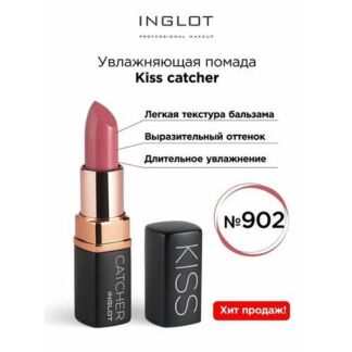 Помада для губ увлажняющая INGLOT Kiss Catcher 902 Inglot