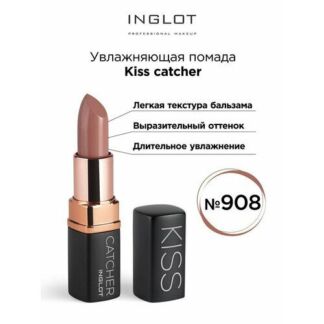 Помада для губ увлажняющая INGLOT Kiss Catcher 908