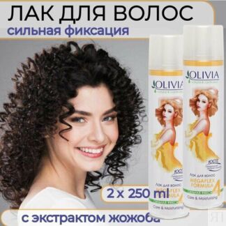 Набор 2 штуки Лак для волос сильная фиксация серии Olivia 250 мл с экстракт