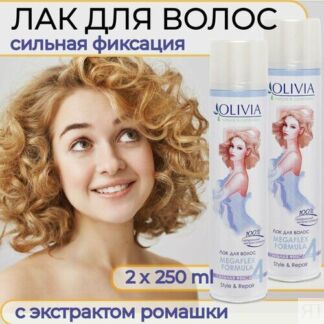 Лак для волос сильная фиксация Olivia 250 мл набор 2 штуки с экстрактом ром
