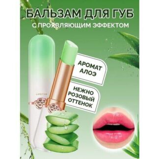 Блеск для губ прозрачный с проявляющимся цветом / Бальзам для губ/Тинт