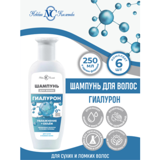 Шампунь для волос Невская Косметика Гиалурон 250 мл. х 6 шт. Невская Космет
