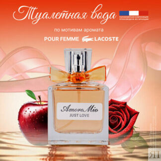 Туалетная вода женская Amore Mio Just Love 50 мл Iren Adler
