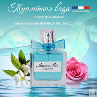 Туалетная вода женская Amore Mio Incanto 50 мл Iren Adler