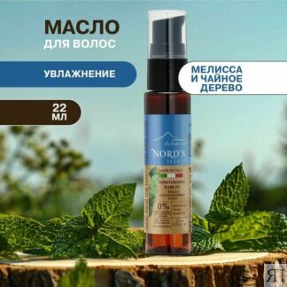 NORD'S SECRET Масло для волос увлажняющее Мелисса и Масло чайного дерева, 2