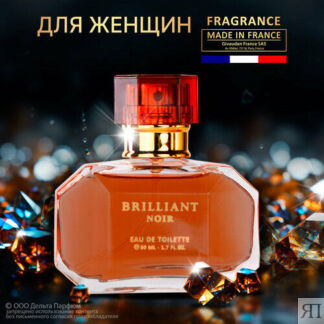 Туалетная вода женская Brilliant Noir 50 мл Delta Parfum