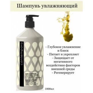 Шампунь увлажняющий масло облепихи и манго для сухих волос Barex