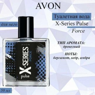 AVON/Эйвон Туалетная вода X-Series Pulse Force 45мл (ИксСириус Форс) AVON