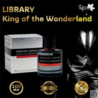Delta parfum Туалетная вода мужская Library King of the Wonderland VINCI