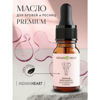 Масло INDIAN HEART, для ресниц, бровей, волос, бороды, с витаминами, натура