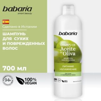 Шампунь для сухих и поврежденных волос BABARIA Масло Оливы 700 мл BABARIA