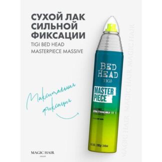 Лак для блеска и фиксации волос BED HEAD MASTERPIECE MASSIVE TIGI