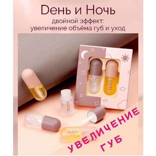 Бальзам блеск увеличение ГУБ максимайзер увлажнение объем DEROL фото 1