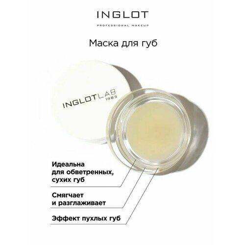 Маска для губ INGLOT Lip repair mask Inglot фото 1