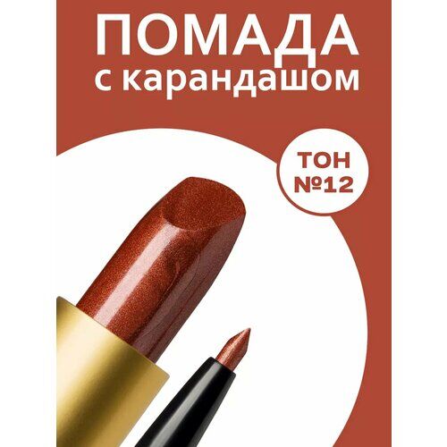 Помада блеск для губ карандаш RevOlline cosmetics фото 1
