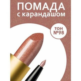 Помада для губ увлажняющая и карандаш RevOlline cosmetics