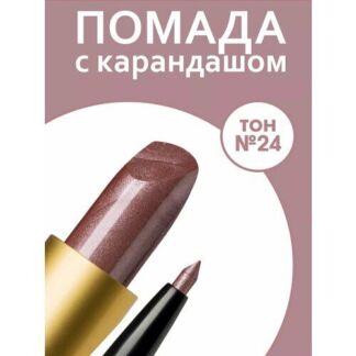 Помада для губ с карандашом RevOlline cosmetics