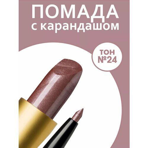 Помада для губ с карандашом RevOlline cosmetics фото 1