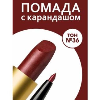 Помада для губ с карандашом RevOlline cosmetics