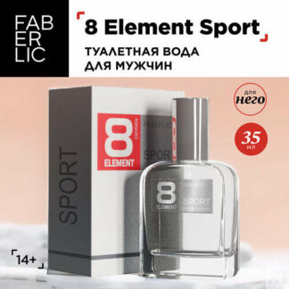 Faberlic Туалетная вода для мужчин 8 Element Sport, 35 мл, духи Фаберлик Fa