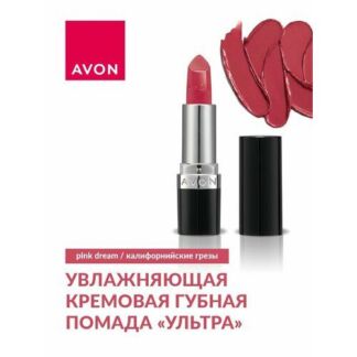 AVON True Увлажняющая кремовая губная помада Ультра, Калифорнийские грезы/P
