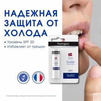 Neutrogena NF помада гигиеническая SPF 20