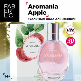Faberlic Туалетная вода для женщин Aromania Apple, духи Фаберлик Faberlic