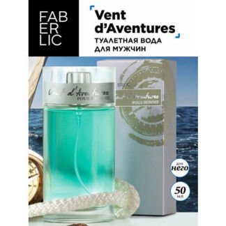 Faberlic Туалетная вода для мужчин Vent d'Aventures, 50 мл, духи Фаберлик F