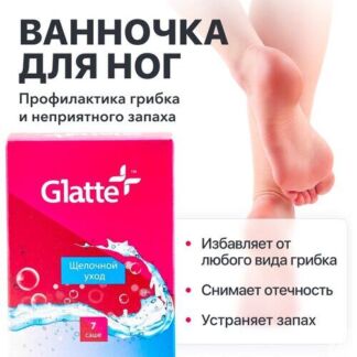 Средство для ног Glatte, морская соль от грибка ногтей на ногах Glatte