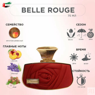 AL HARAMAIN BELLE ROUGE Парфюмерная вода, 75 мл Al Haramain