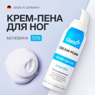 Крем для ног Glatte с мочевиной, 15 % - от трещин и сухости на пятках, 125м