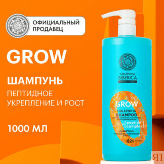 Шампунь для ослабленных и склонных к выпадению волос OBLEPIKHA SIBERICA PRO