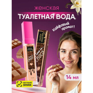 Christine Lavoisier Parfums Туалетная вода женская, аромат шоколад Love is.