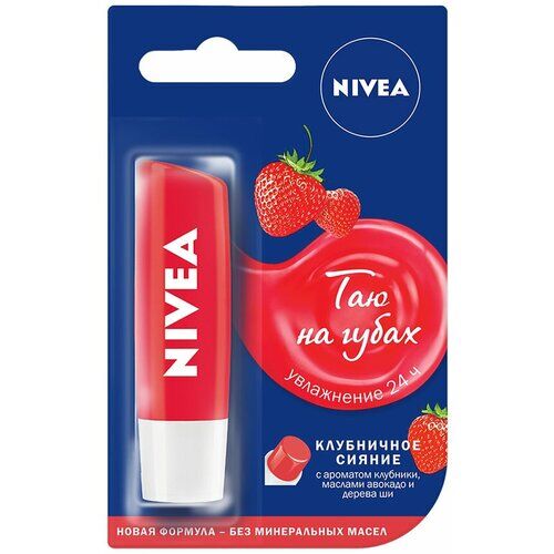 Бальзам д/губ Nivea фруктовое сияние клубника NIVEA фото 1