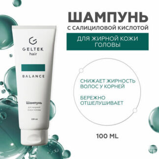 Гельтек Шампунь для жирной кожи головы, 100 мл