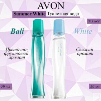 Туалетная вода Avon Summer White Bali+White, Бали+Вайт AVON