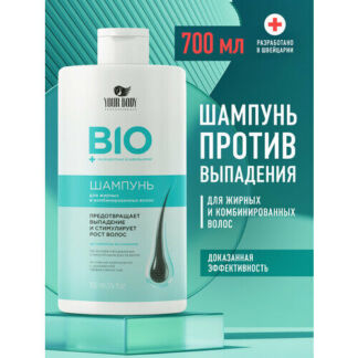 Шампунь для волос жирных и комбинированных, против выпадения, 700 мл YOUR B