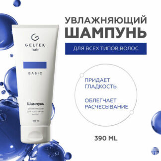 Гельтек Шампунь увлажняющий для всех типов волос, 250 мл