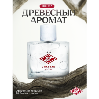 Мужская туалетная вода Спартак Спартак