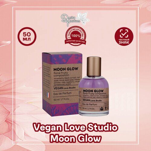 Туалетная вода женская Vegan Love Studio Moon Glow, 50мл фото 1
