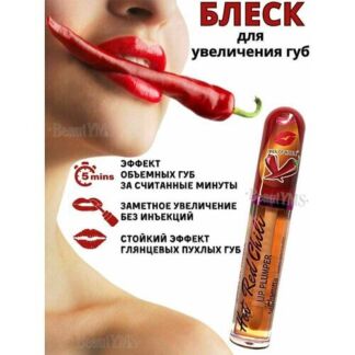 Блеск для увеличения губ глянцевый / Бальзам Тинт Плампер Максимайзер с пер
