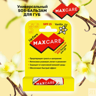 Бальзам для губ MAXCARE, Ваниль MaxCare