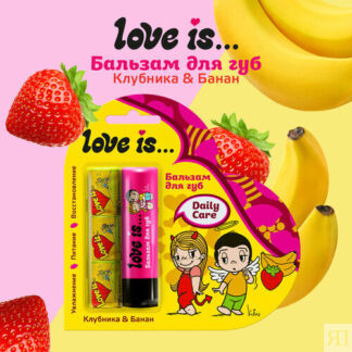Набор "Love Is" Бальзам для губ клубника+банан(+жвачка)