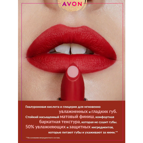 Матовая губная помада суперувлажнение Hydra Siren Red фото 1