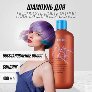 Шампунь для поврежденных волос Estel "Это сила" + бондинг, 400 мл ESTEL
