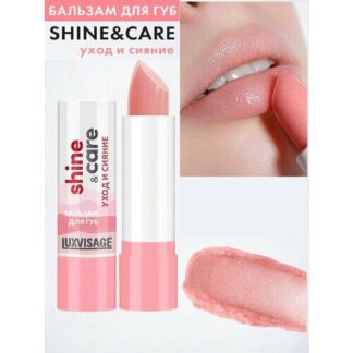 Бальзам для губ LUXVISAGE shine & care уход и сияние LUXVISAGE