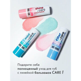 Бальзам для губ набор из 3-х штук LUXVISAGE care LUXVISAGE