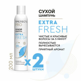 Шампунь сухой для волос Прелесть Professional Extra Fresh 200мл х 2шт Преле
