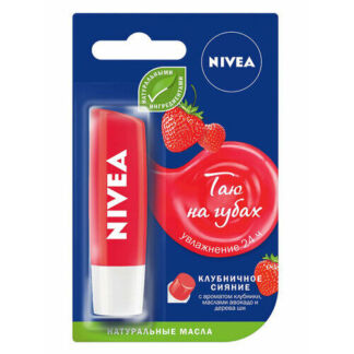 NIVEA Бальзам для губ  "Клубничное сияние" с маслом дерева ши и витаминами